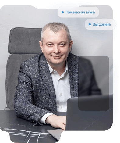 Консультация психиатра онлайн в Белорецке